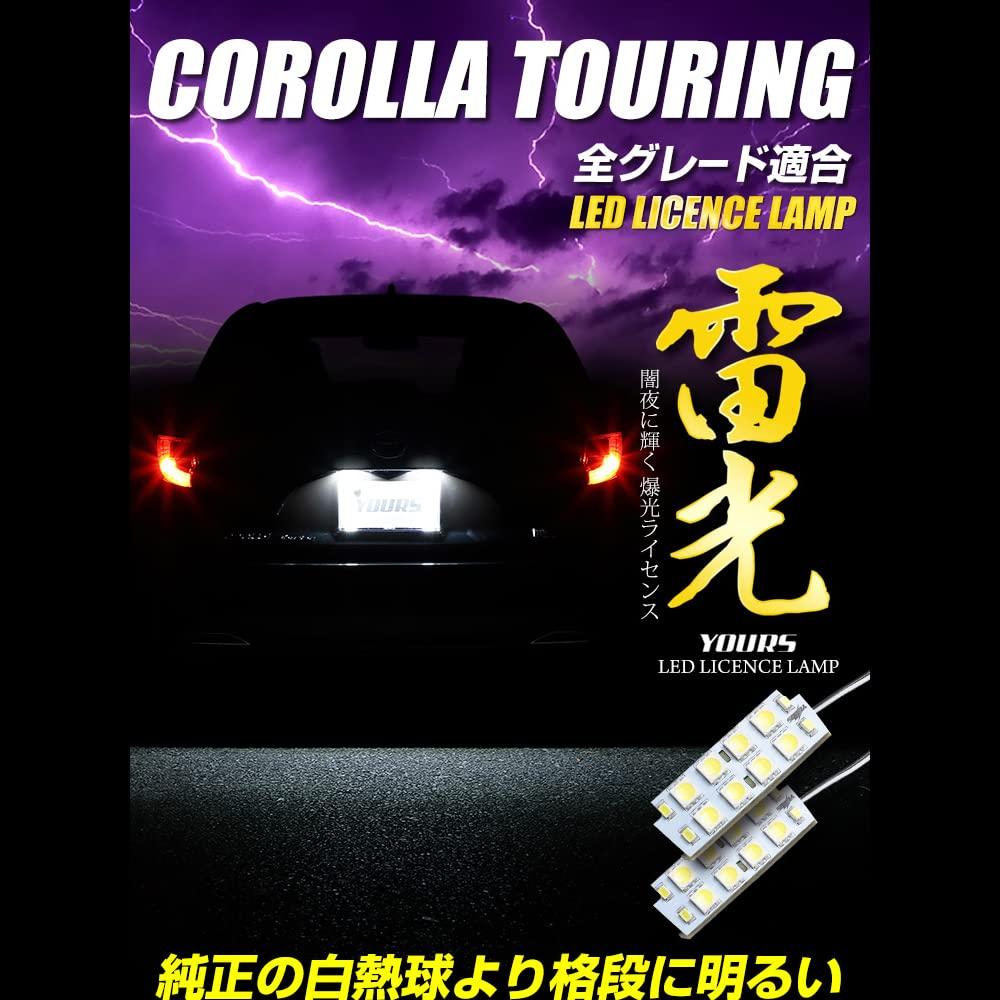 YOURS Corolla Touring Car Specific Design LED License Lamp [For Vehicle Inspection] Dedicated Tool