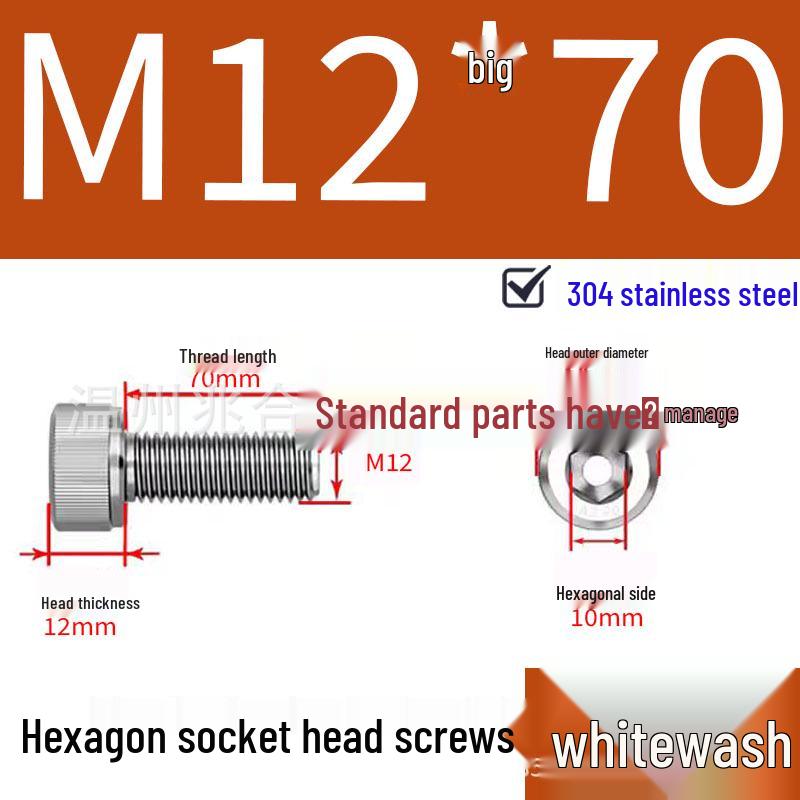 304 Stainless Steel Hexagon Socket Head Cap Screw M10-M16