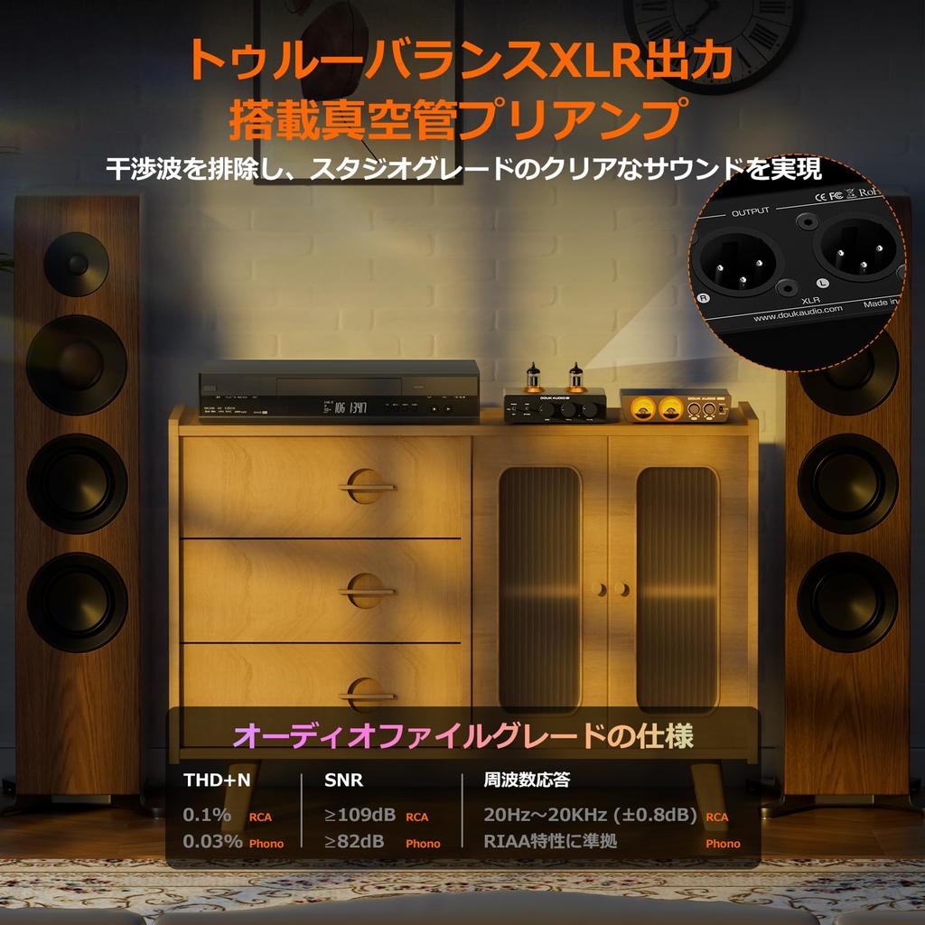 Douk Audio P7 Vacuum Tube Preamp with Phono Equalizer for Record MM PSVANE ECC83 Newly Produced Adjustable High and Low Compatible with Records and