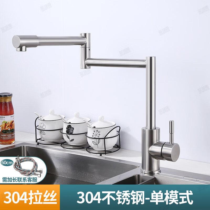 TLXT Folding Hot & Cold Brushed Stainless Steel Kitchen Faucet
