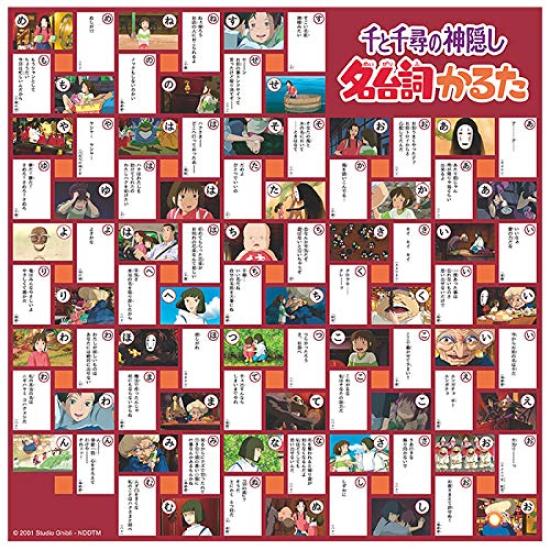Porco Rosso Famous Lines Karuta