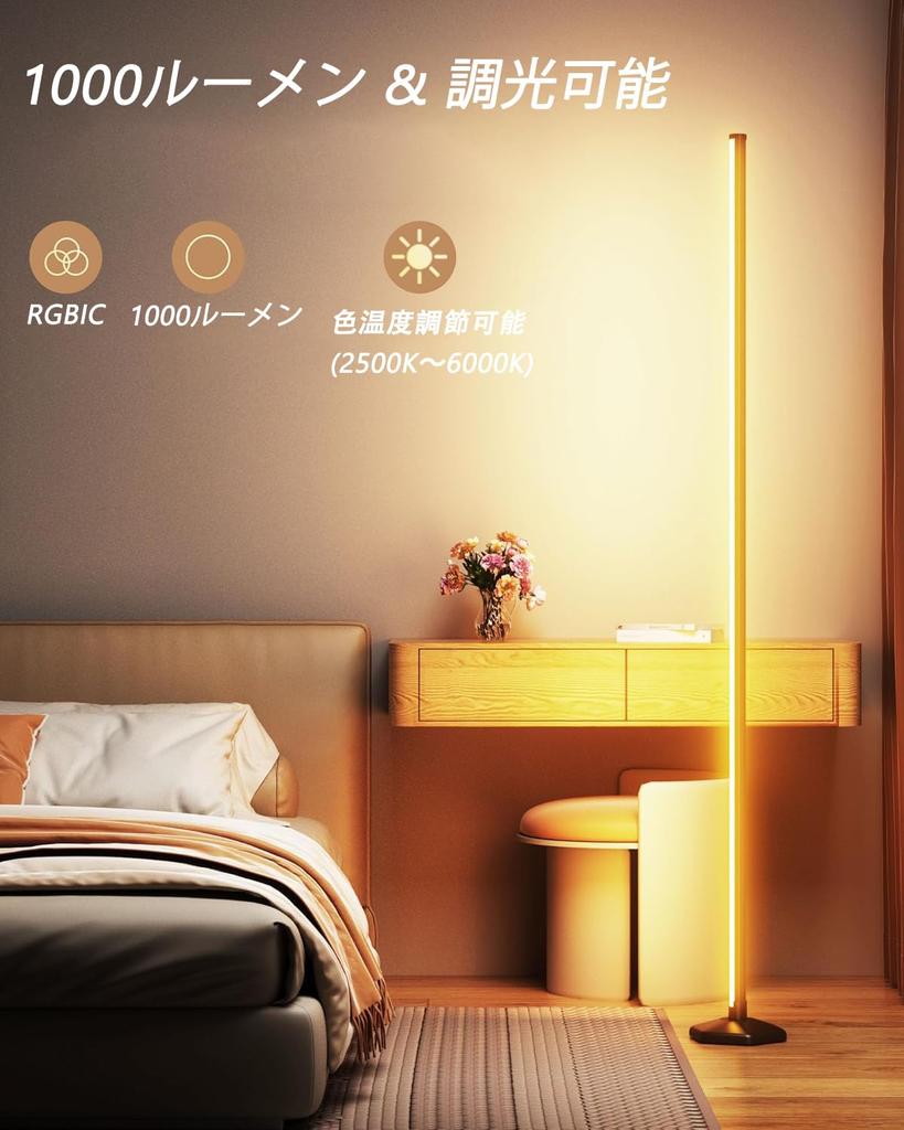 Smart RGB LED Corner Floor Lamp - AppRemote Control Support, 16 Million Colors & 68+ Scene Modes, Music Sync, Timer Settings - Ideal for Living