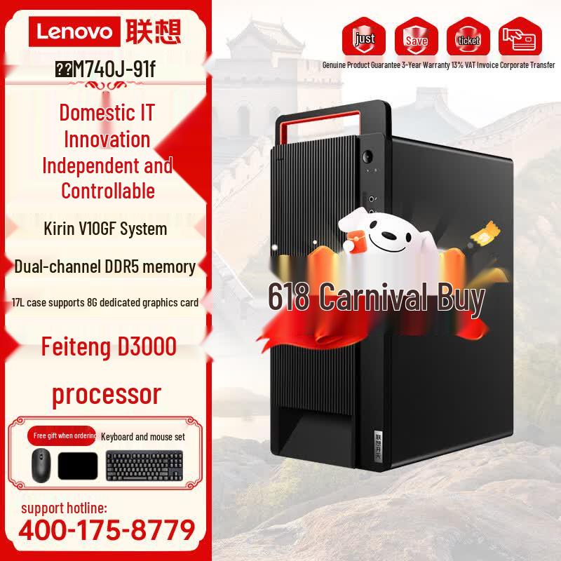 Lenovo KaiTian M740J Secure Desktop PC (CN version) 32GB RAM, 1TB SSD + 4TB HDD