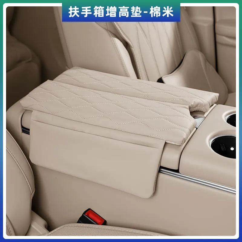 For VOYAH Dream 2025-2026 Central Control Armrest Box Height Pad Thickened Cortex Car Interior Modified Accessories