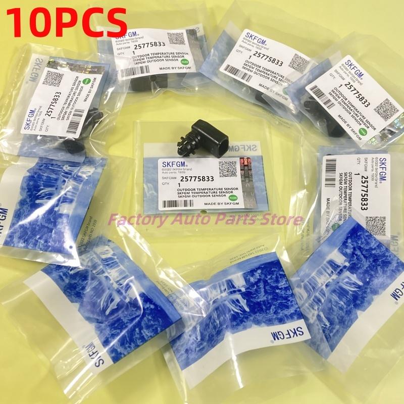 10Pcs Ambient Air Temperature Sensor 25775833 For GM Chevrolet Cruze Buick Cadillac Opel Vauxhall Astra 15035786 1802-484392