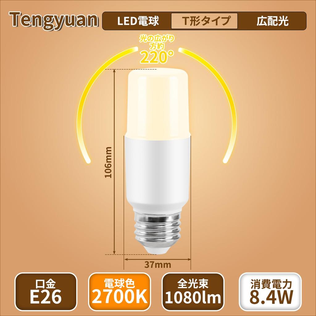 Tengyuan LED Bulb, T-Shaped, E26 Base, 8.4W, 1080lm, Warm White, 60W Equivalent, Recommended Replacement for EFD25 and EFD15 Bulbs, Wide Beam