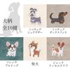 Imabari Towel Handkerchief - Jack Russell Terrier, Gray [Hello Dog]