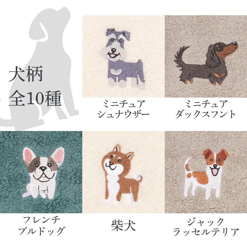 Imabari Towel Handkerchief - Jack Russell Terrier, Gray [Hello Dog]