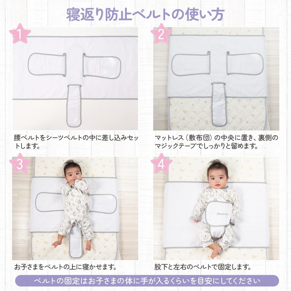 By a Childcare Prevents Tossing and Prevents Lying Face Swaddle Baby Sleep Prejour [Supervised Worker] Turning, Down, Swaddle, Belt, Measures,