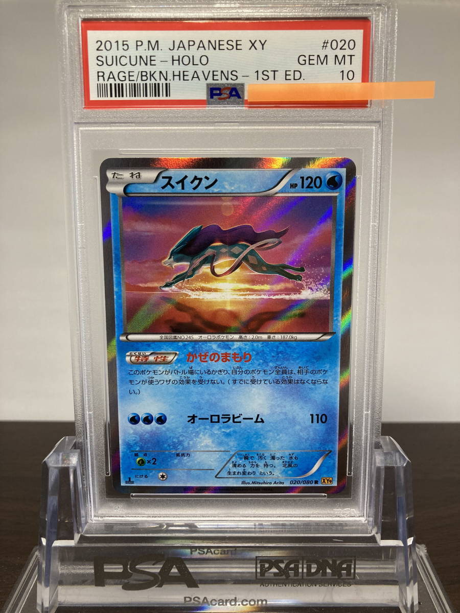 

[USED]PSA10 Suicune Holo XY BREAK Unconventional Rage Pokemon Card Excellent Condition 020/080 Certified,