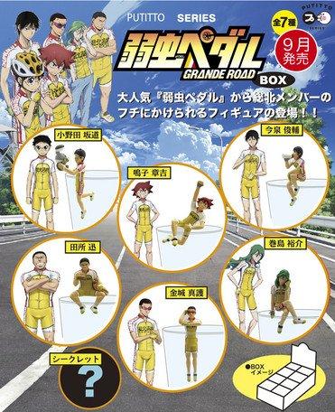 Серия PUTITTO Yowamushi Pedal GRANDE ROAD Том 1 (8 шт.) 6 видов + секрет