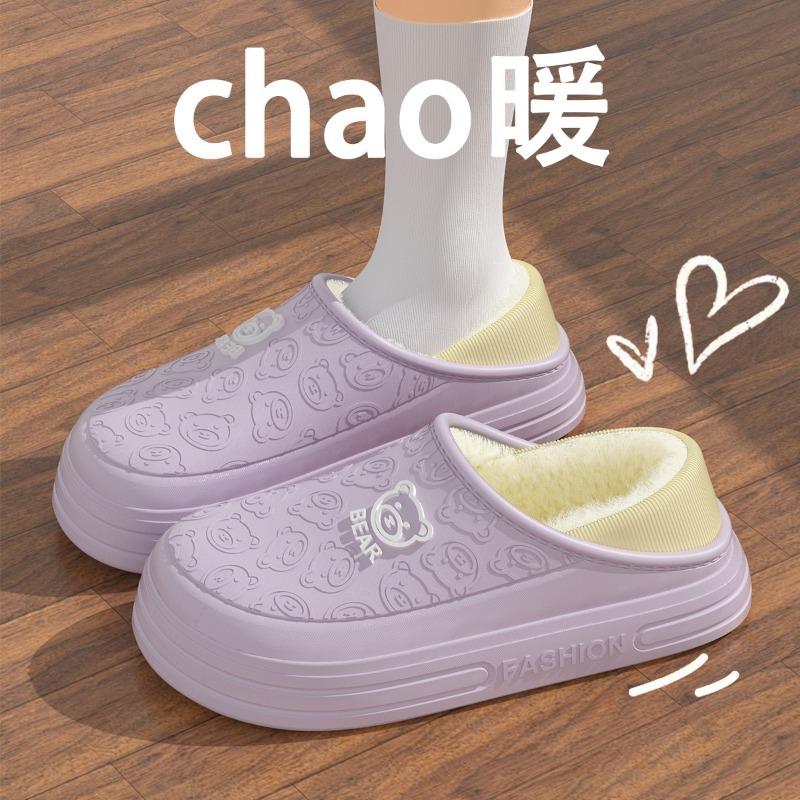 New eva cartoon waterproof cotton slippers women's autumn and winter bags and non-slip indoor household and outdoor warm fluffy slippers