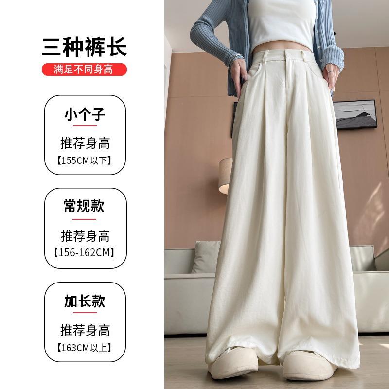 Ice silk mountain pants women's summer thin, new high waist drape loose lazy beige suit wide-leg pants