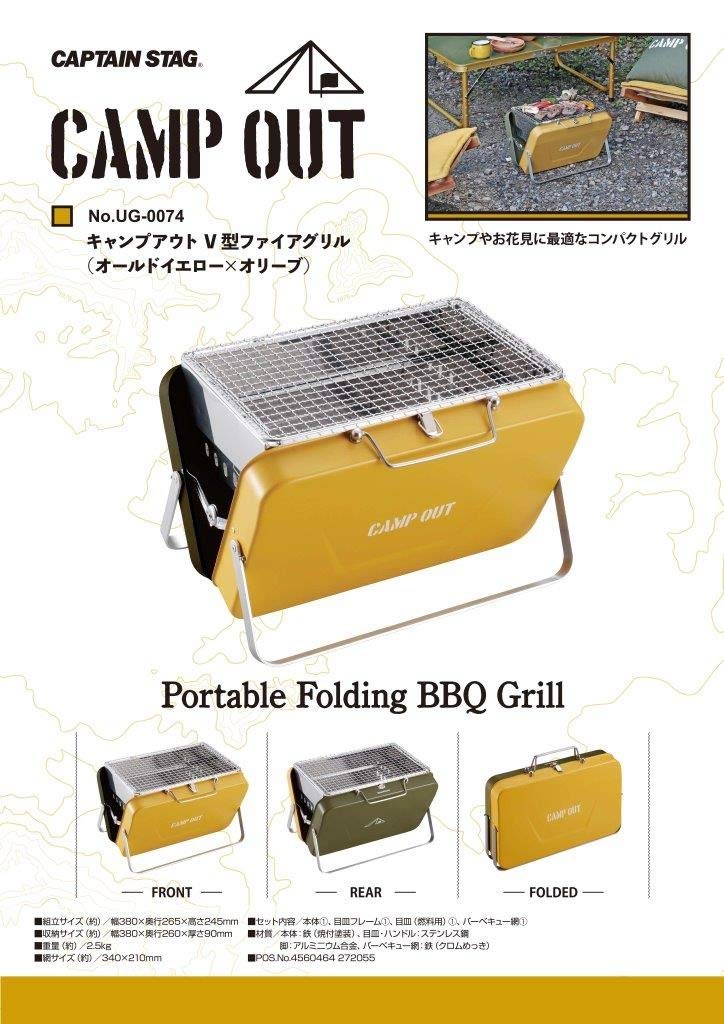 CAPTAINSTAG Campout Barbecue Grill, V-Shaped Fire Grill, Old Yellow x Olive, UG-74