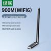 UGREEN USB WiFi 6 Adapter AX900 (CN version)