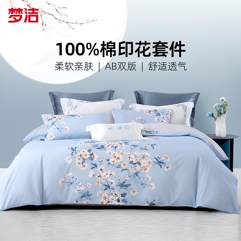 Mengjie Home Textile 100% Cotton Printed Four Piece Set