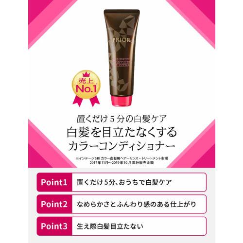 PRIOR  Shiseido PRIOR Color Conditioner N Dark Brown 230g Color Rinse