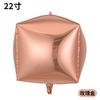 4D Aluminum Film Balloon 10 Inch 18 Inch 22 Inch Three-Dimensional Ball Square Birthday Christmas Party Gift Box Decorative Props