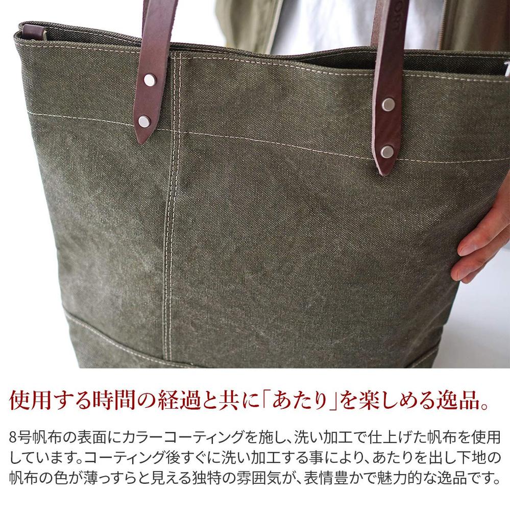 Baggy Port Tote Bag, No. 8 Canvas, Color Coated, Men's, Khaki, YNM-1301, BP-YNM1301-KH
