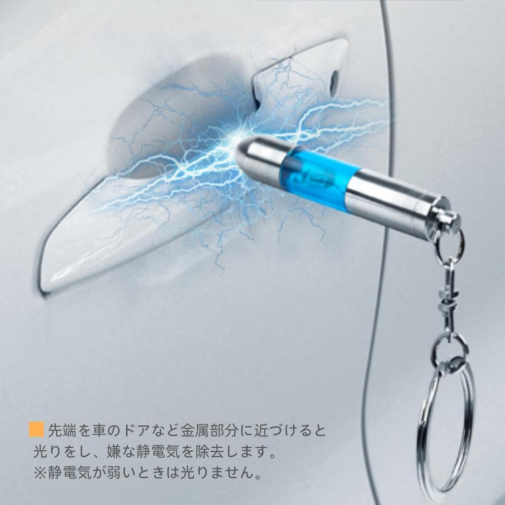 [YFFSFDC] Static Electricity Removal Key Chain, Static Electricity Prevention Goods