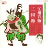 7inch Record HIDEO MURATA / YOKO KONDO - Goushuondo / Mikuni Bushi FK80 COLUMBIA 1977 Japan Japanese Traditional/Folk Used