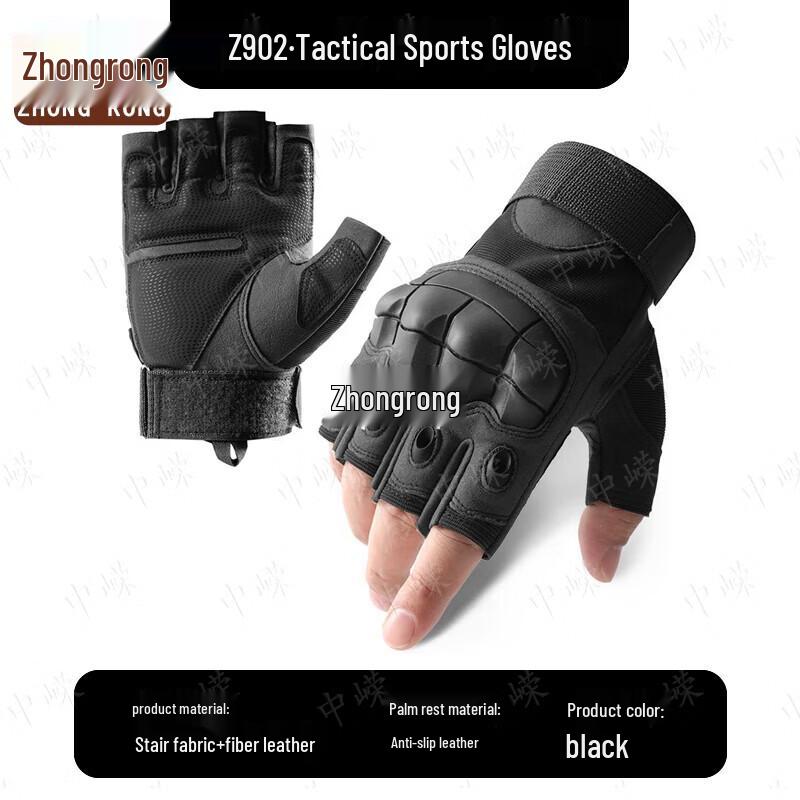 Zhongrong Tactical Half-Finger Gloves