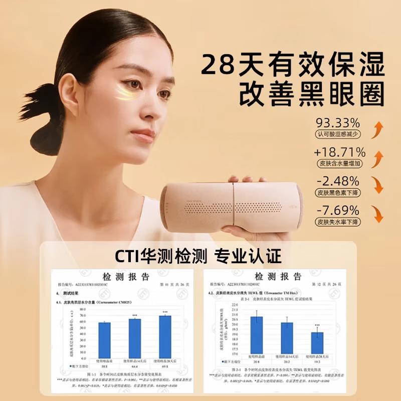 

BreoseeX2 Pro Eye Massager