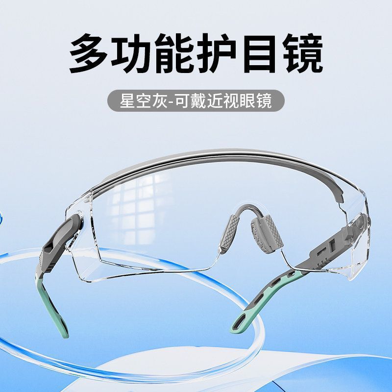 

Windproof sand glasses, riding eye mask, electric vehicles can wear protective glasses