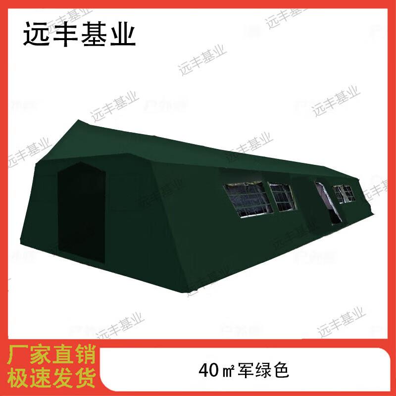 Yuanfeng Jiyi 40sqm Outdoor Frame Tent