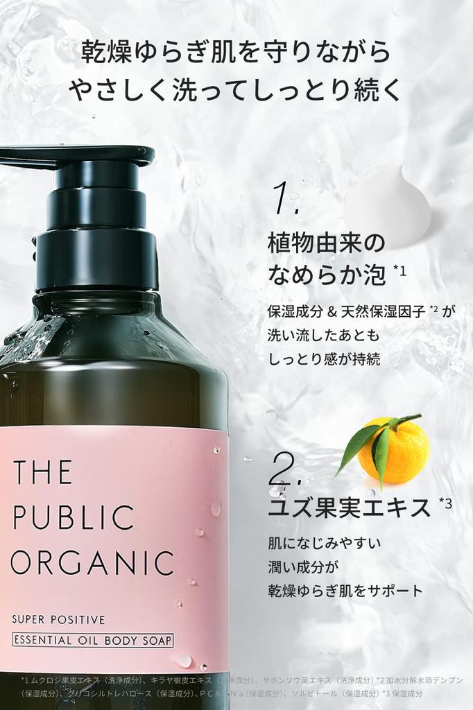The Public Organic Body Soap Bottle Amino and Essential Made in Japan [Super Positive] 480mL, Acid, Aroma, Oils,