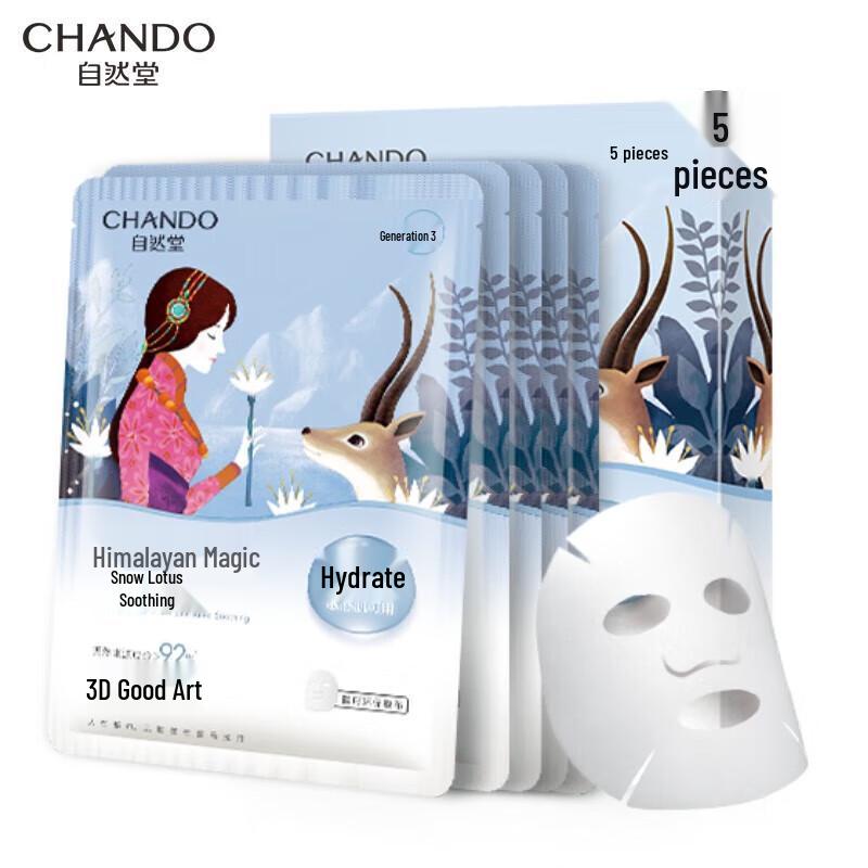 Успокаивающая увлажняющая маска для лица Chando Snow Lotus