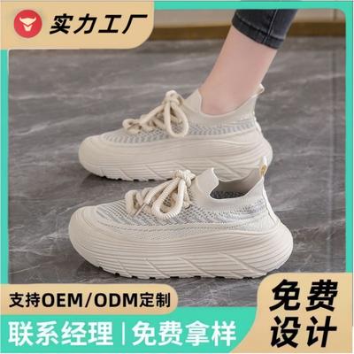 Stepping On Shit Feeling Fly-woven Mesh Coconut Shoes Women's New Breathable Soft-soled Sneakers Platform Running Shoes Women's Shoes