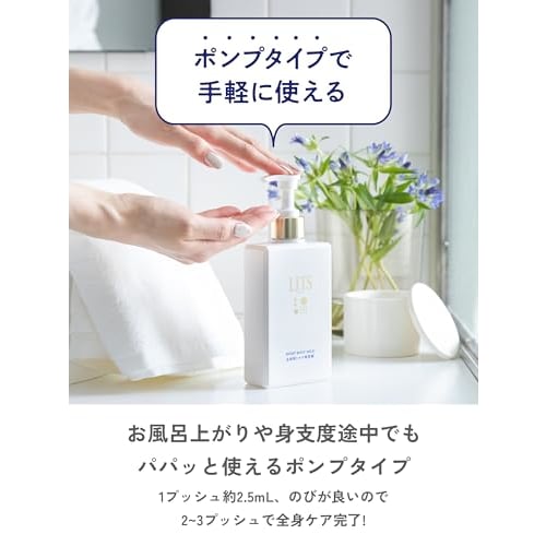 Ritz moist body milk 270ml [relaxing herbal scent] whole body milk serum intense moisturizing