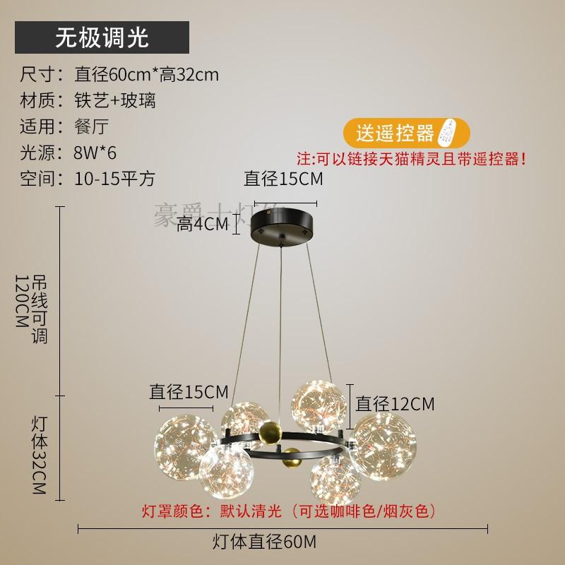 Подвесные светильники, золотистые круглые, длинные, стеклянные, звездные, подвесные лампы для столовой, романтический декор кухни Remote control