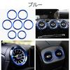 Benz Compatible Air Conditioner Ring Set of 7 A Class