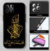 Text Islamic Muslim Case for Samsung A06 A35 A25 A24 A15 A05S A05 M55 M35 M15 A02 A12 A13 A10 A16 A20 A30 A22 A31 A32 A33 A42 A50
