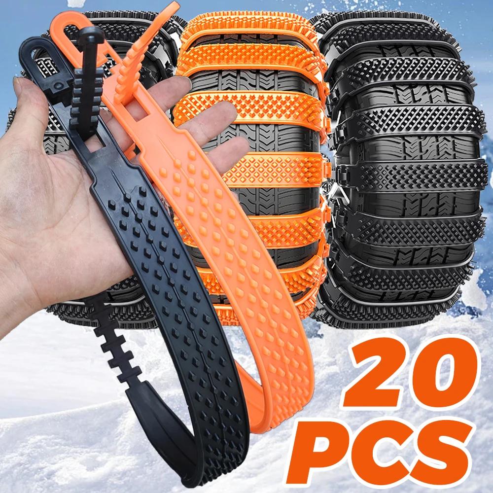 Car Tire Anti-skid Chains Winter Thick Anti-skid Zip Ties, Emergency Universal Sedan Off-road Vehicle Zip Ties, Anti-skid Chains