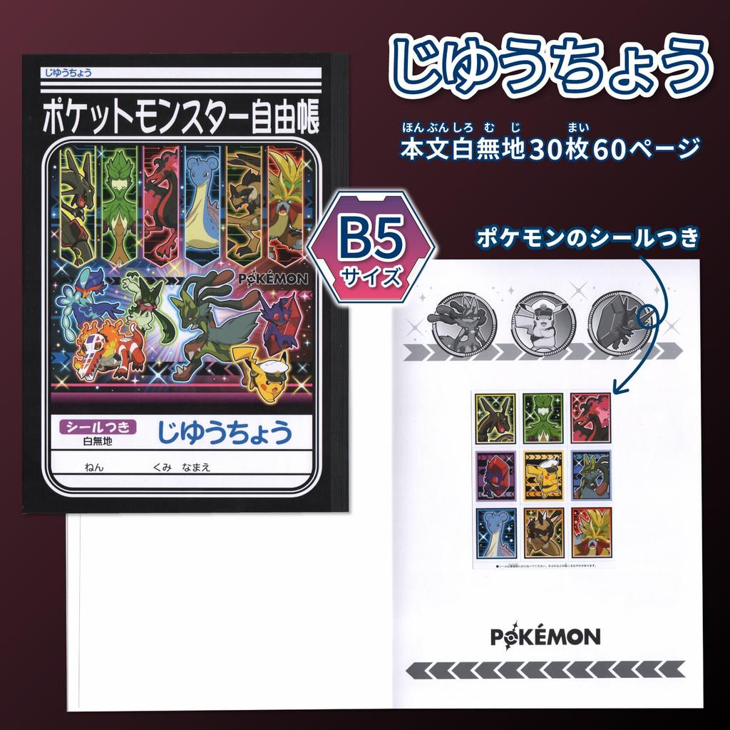 Showa Note Pokémon Stationery Gift Set, 7-Piece Set (950729M10)