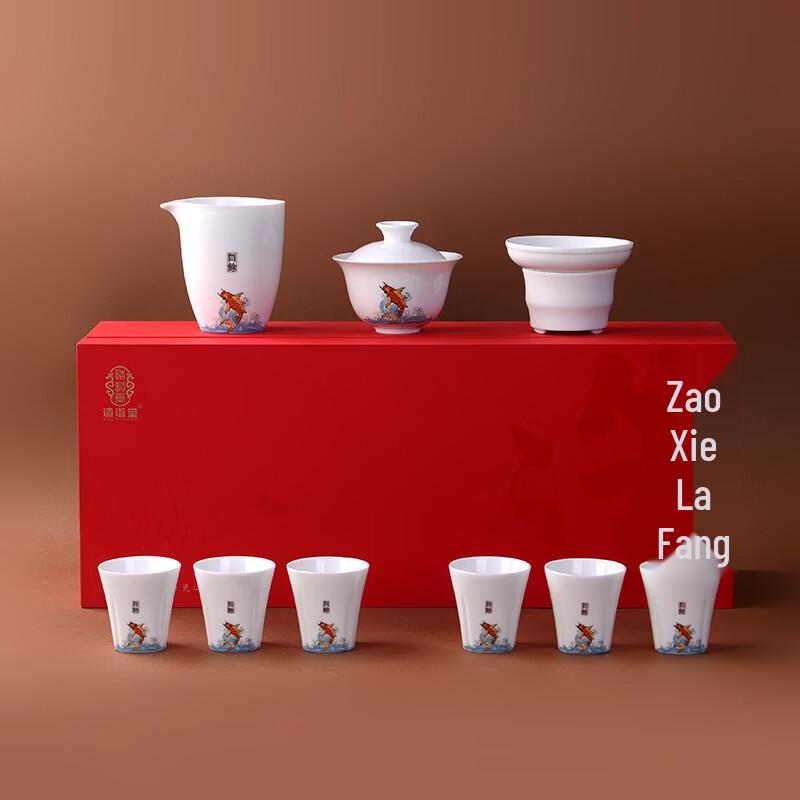 Zao Yitang Goldfish  Yu Yu  10-Piece Ceramic Tea Set
