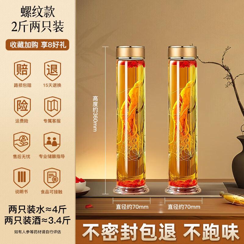 Qiwei Glass Infusion Jar