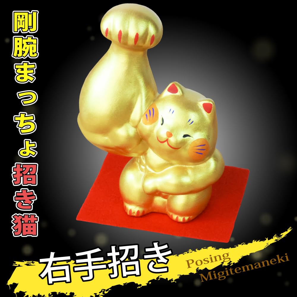 Ceramiczna figurka Maneki-neko Osaka Choseido, 13 cm, zawiera darmową oryginalną drewnianą zawieszkę, Praworęczny, Wysoki, (Wysłane oddzielnie)
