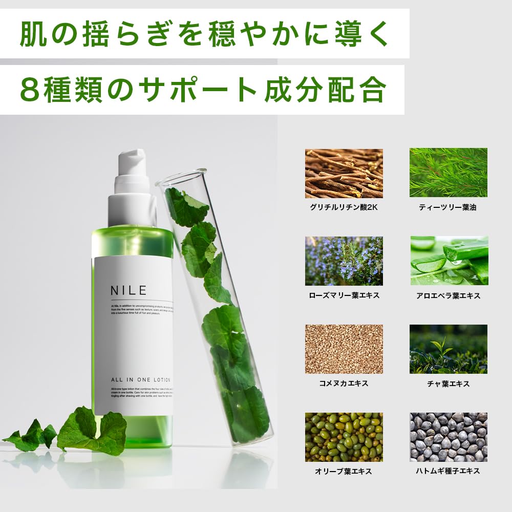 Nile Skincare Lotion for Aftershave Lotion France All-in-One Men, (La Scent)