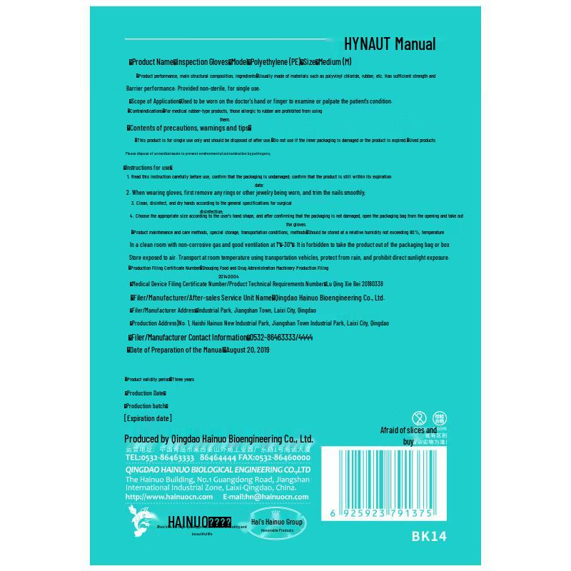 Haishi Hainuo Disposable PE Plastic Gloves