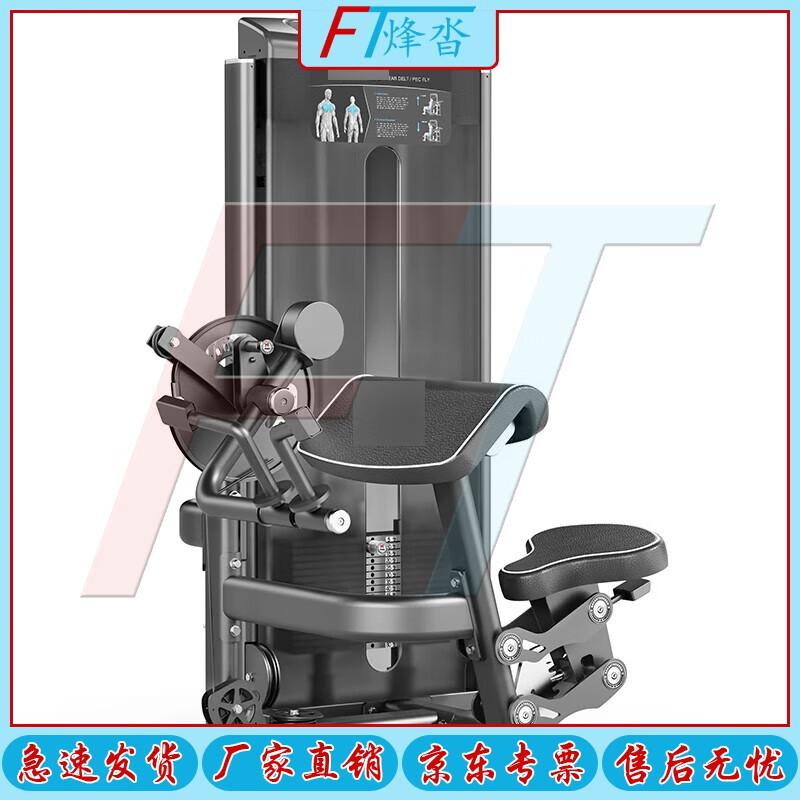Fengta Professional Strength Training Machines