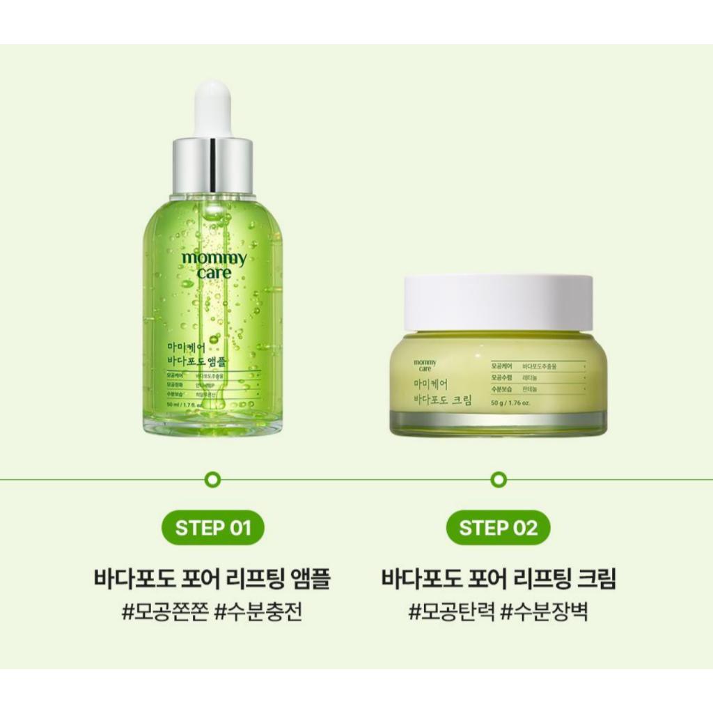 MOMMY CARE Sea Grape Pore Lifting Cream