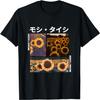 Sunflower Japanese Streetwear Retro Aesthetic Tokyo Fashion T-Shirt