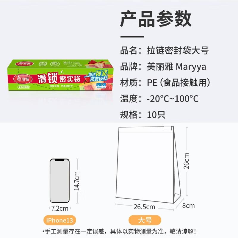 

Meliya Large Zipper Food Storage Bags, 10-count