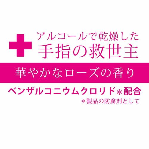 Bewell Hand Cream ROSE, Rose Scent, 60g