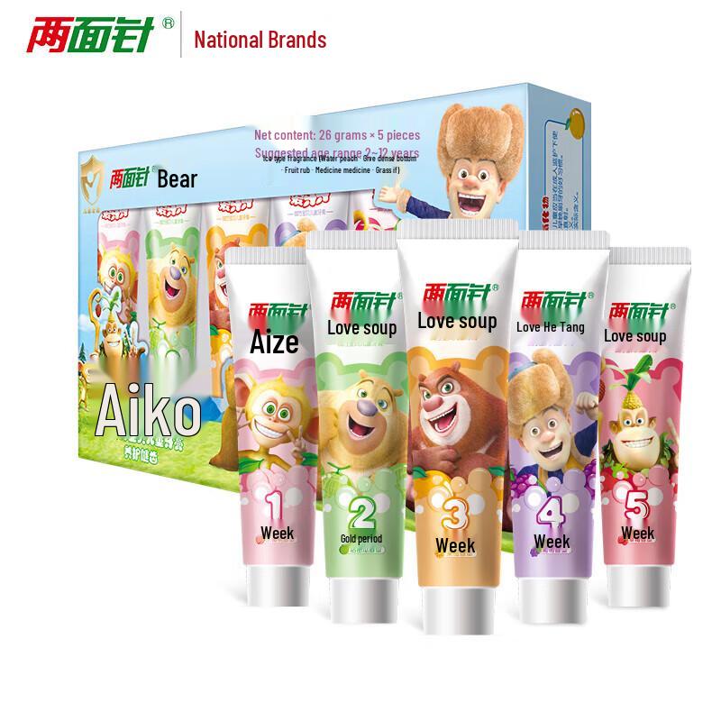 Liang Mian Zhen Kids Toothpaste Boonie Bears Set