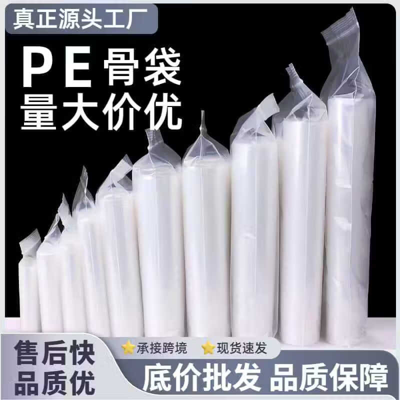 Han Dun Transparent PE Resealable Bags